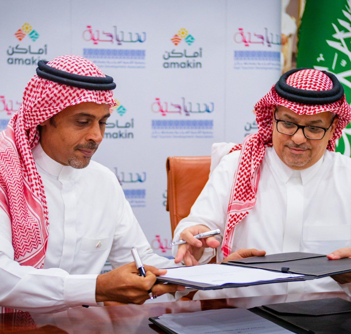 Amakin National Tourism Co signed a memorandum of understanding with the Hail Tourism Development Association